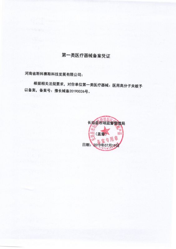 醫用高分子(zǐ)夾闆