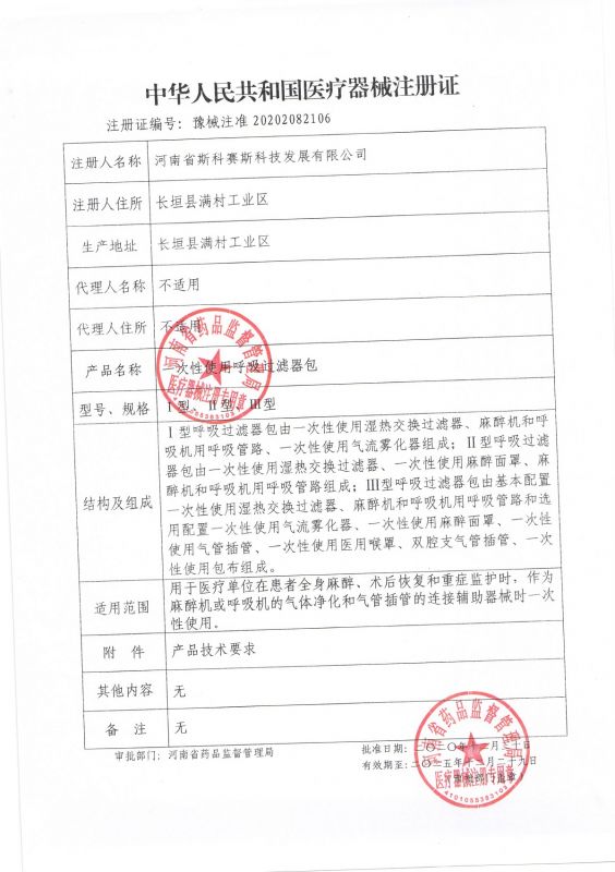 60一(yī / yì ／yí)次性使用呼吸過濾器包